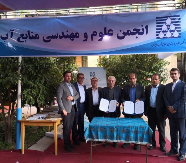 امضای تفاهمنامه همکاری با شرکت توسعه منابع آب و نیروی ایران