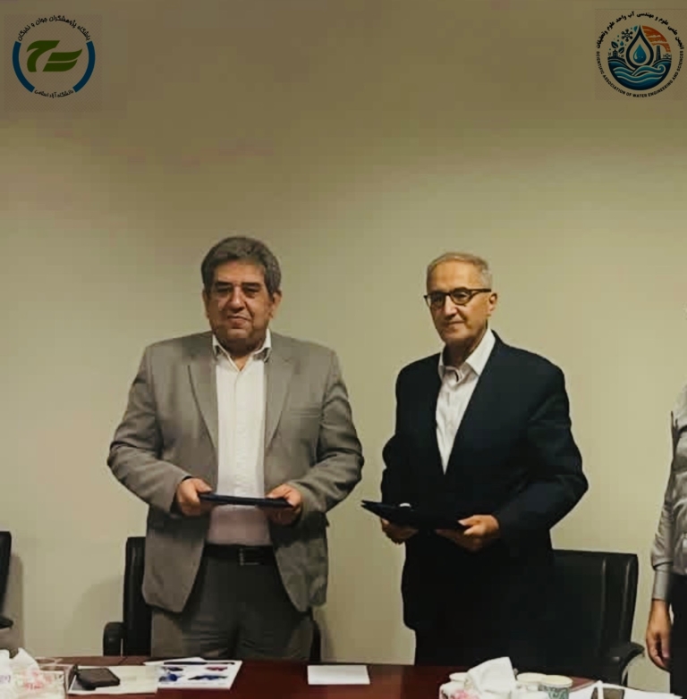 انعقاد تفاهم نامه همکاری میان فدراسیون صنعت آب ایران و انجمن علوم و مهندسی منابع آب ایران