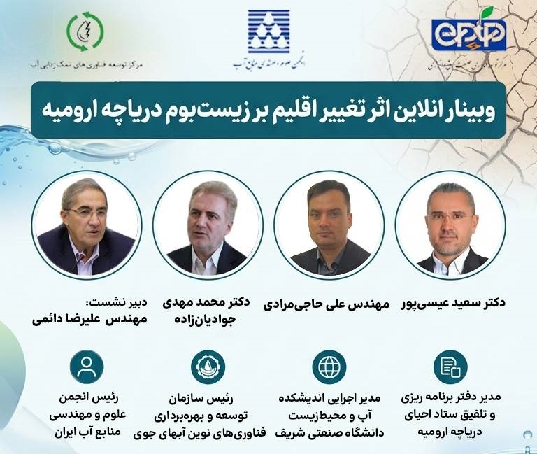 وبینار آنلاین (رایگان) - برای ثبت‌نام کلیک کنید